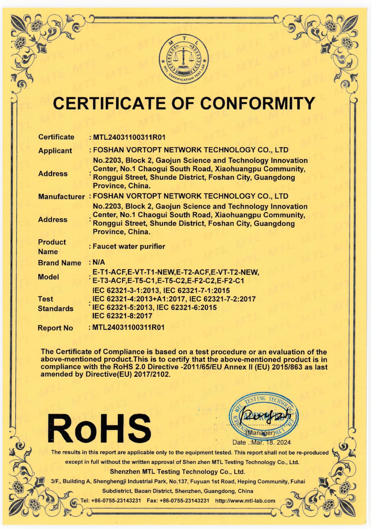 Aperçu du certificat RoHS du modèle E-T2
